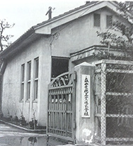 舘川町事務所
