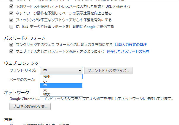 イメージ：Google Chromeの場合 3